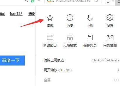 天行浏览器 导入书签 收藏夹迁移