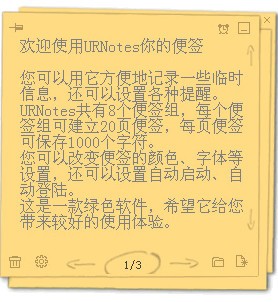 ��Ψ�����ǩURNotes �ֻ�ͬ��