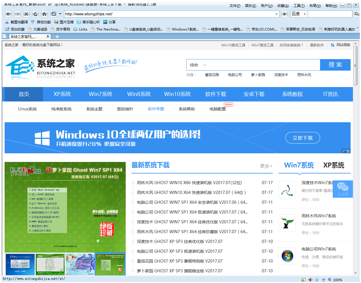 瑞影浏览器 界面 功能 介绍