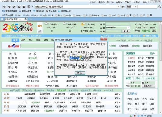 瑞影浏览器 多标签 浏览 体验