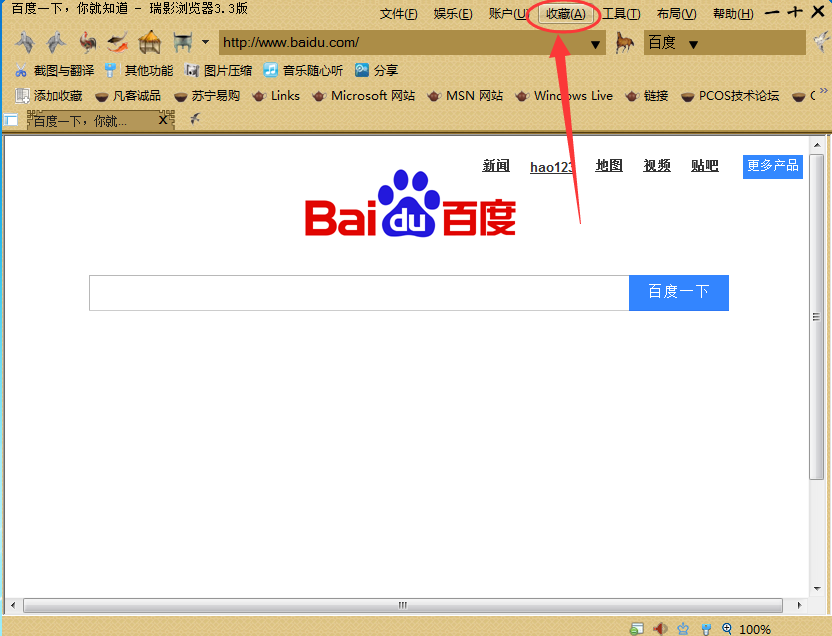 瑞影浏览器 书签导入 教程