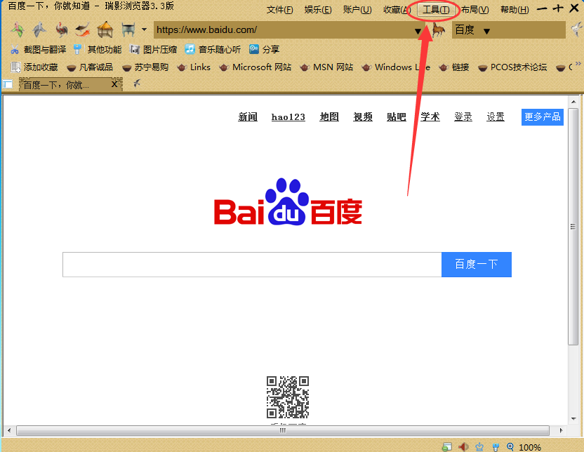 瑞影浏览器 设置 搜索引擎 方法
