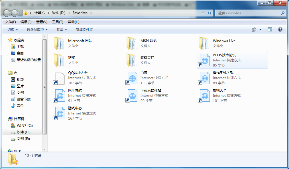 瑞影浏览器 使用教程 技巧