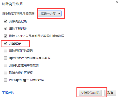 枫树浏览器(CoolNovo) 清理缓存 设置