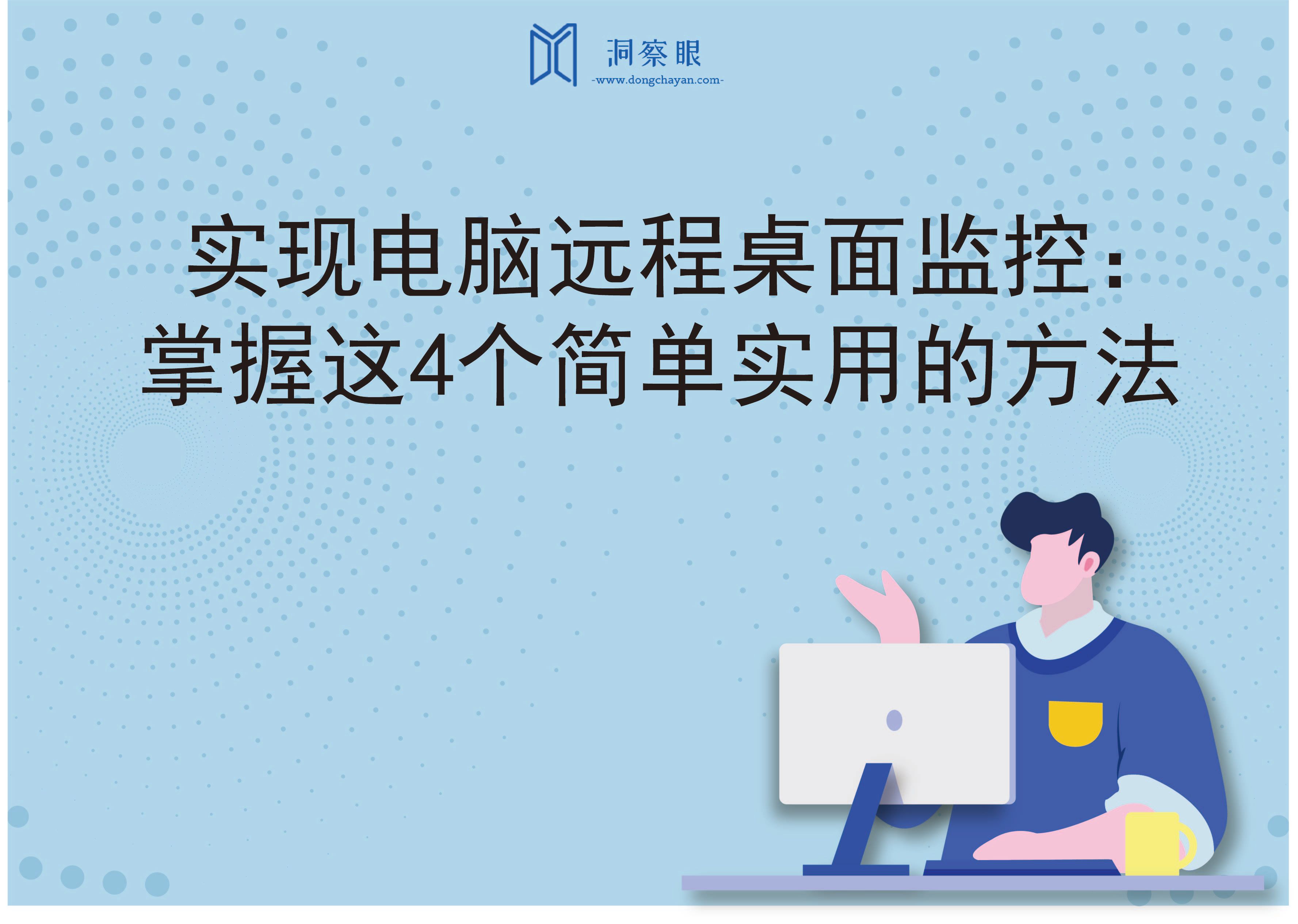 ������Զ�̼�������콢�� Զ���������� ����