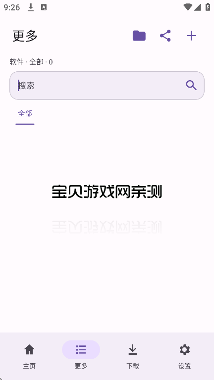 LanzouPlus.apk���°����ؽ�ͼ4