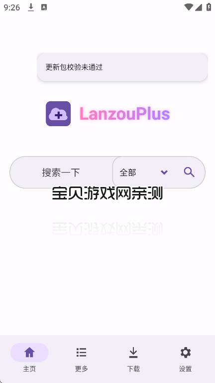 LanzouPlus.apk���°����ؽ�ͼ5