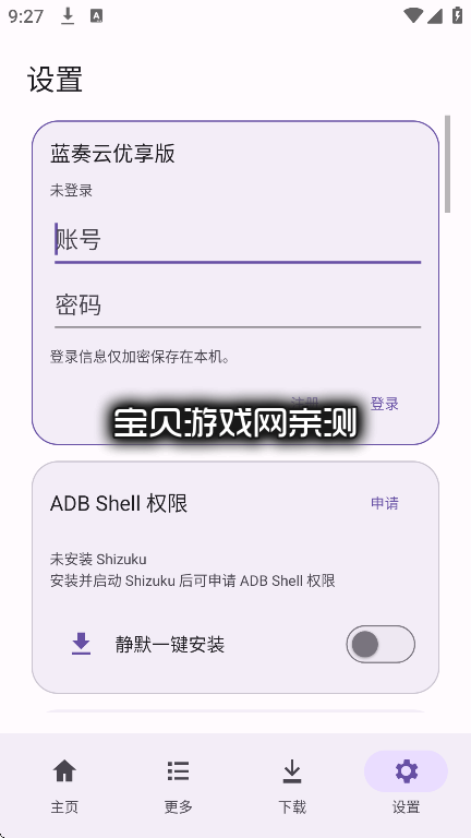 LanzouPlus.apk���°����ؽ�ͼ2