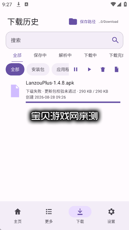 LanzouPlus.apk���°����ؽ�ͼ3