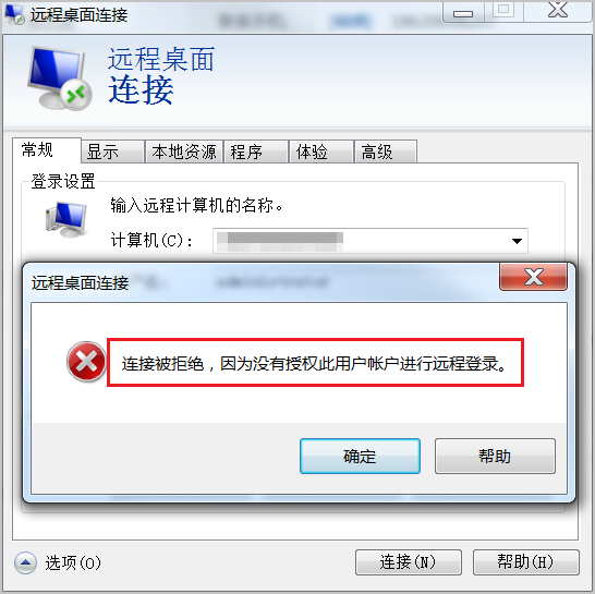 宽带上网助手 无法连接 远程服务器 排查