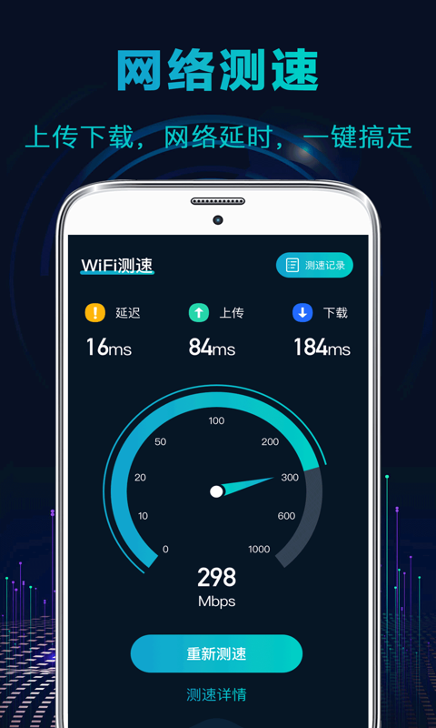 宽带上网助手 功能 测速 拨号