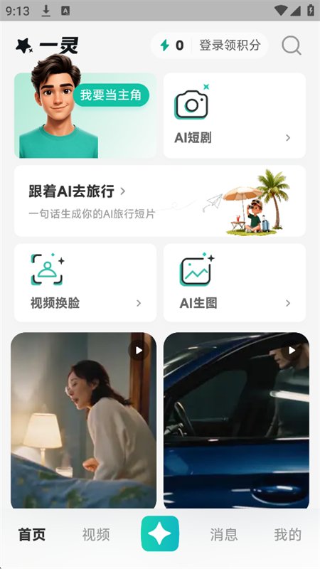 һ��app�ٷ����°汾2026v1.0.1 ��׿�����н�ͼ