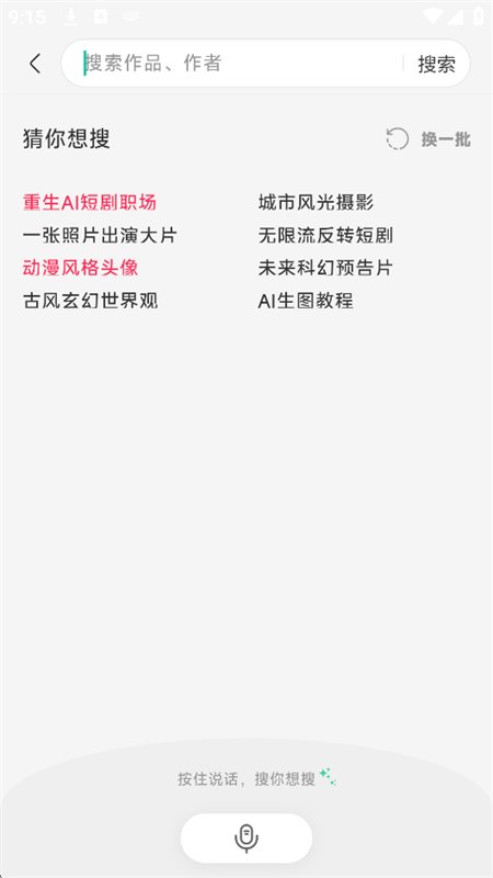 һ��app�ٷ����°汾2026v1.0.1 ��׿�����н�ͼ