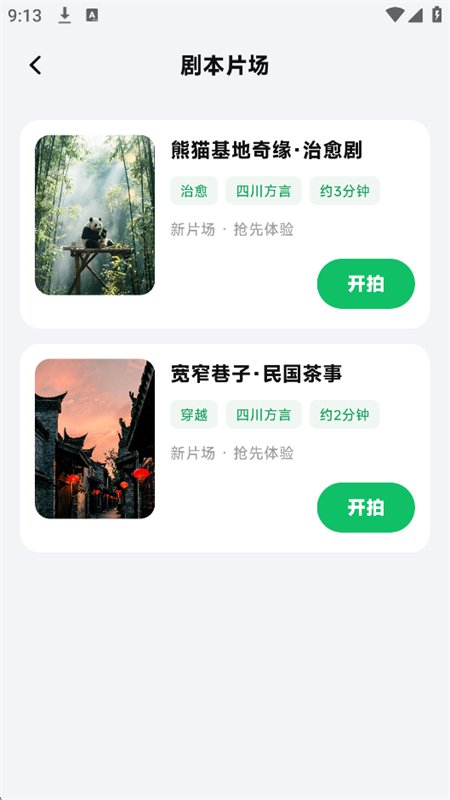 һ��app�ٷ����°汾2026v1.0.1 ��׿�����н�ͼ