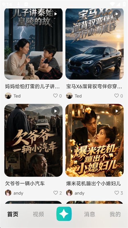 һ��app�ٷ����°汾2026v1.0.1 ��׿�����н�ͼ