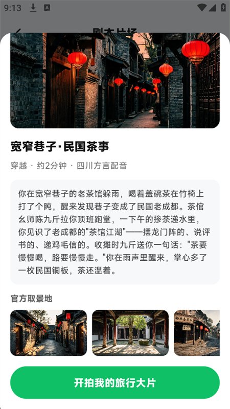 һ��app�ٷ����°汾2026v1.0.1 ��׿�����н�ͼ