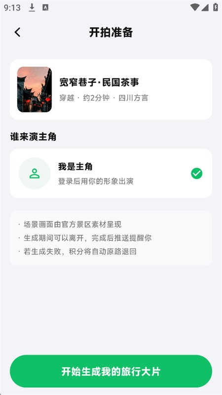 һ��app�ٷ����°汾2026v1.0.1 ��׿�����н�ͼ
