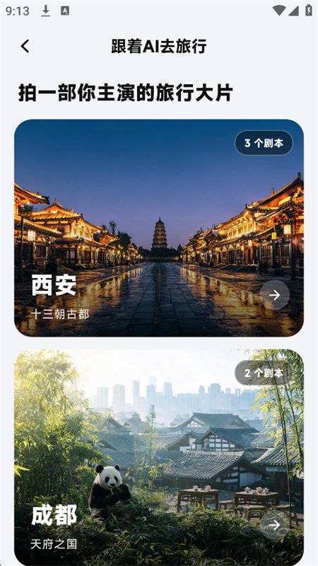 һ��app�ٷ����°汾2026v1.0.1 ��׿�����н�ͼ