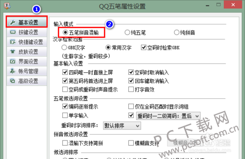 QQ������뷨 �������� ѡ�� ����