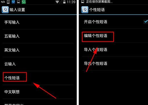QQ������뷨 �Զ������ ��ݼ� ���÷���