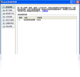 QQ������뷨��ͼ2