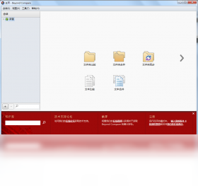 Beyond Compare4.4.7 �ļ��Աȹ������н�ͼ