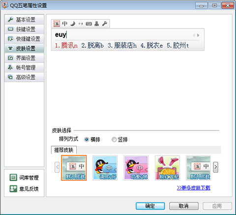 QQ������뷨 ���԰� ���� ����