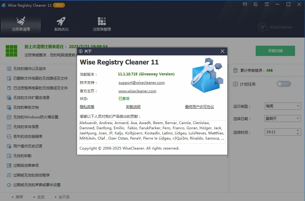 Wise Registry Cleaner �����Ż�Ч���Ա�