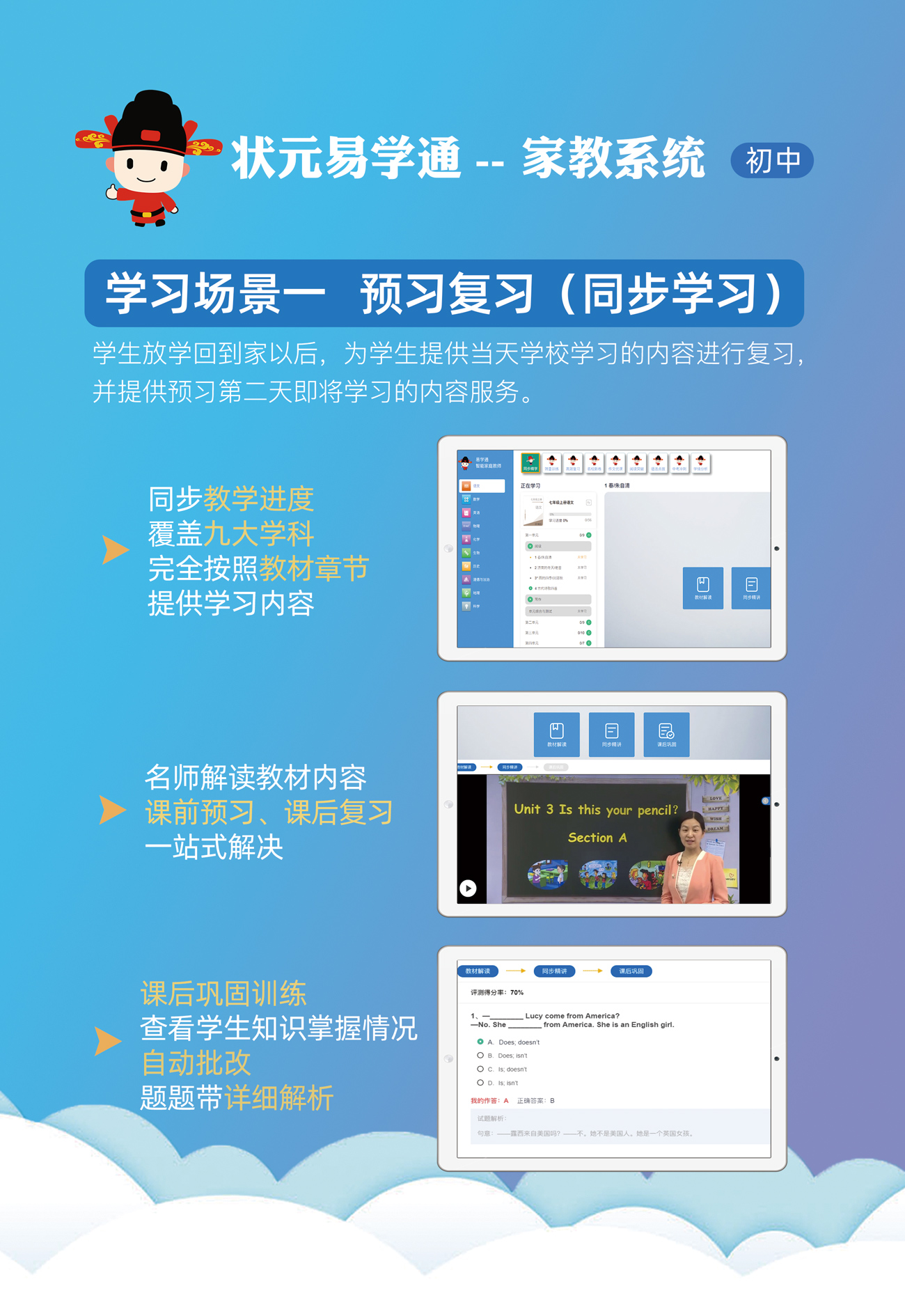 �ҽ�ͨ����ѧϰƽ̨ �������� ʹ��ָ��