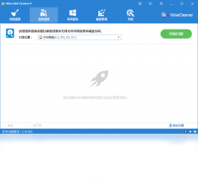 Wise Disk Cleaner��ͼ2