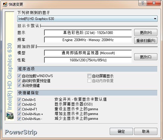 PowerStrip ��ʾ���Կ�����