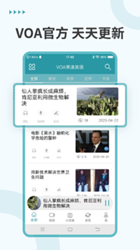 VOA����Ӣ�� ���� ����Ҫ��