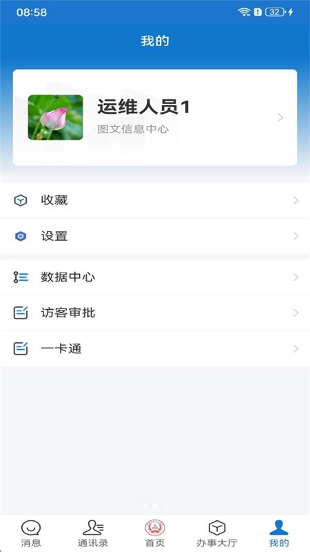 ���Ͽ�ְ(��ʲְҵ����ѧԺ)app�ֻ����ͼ3
