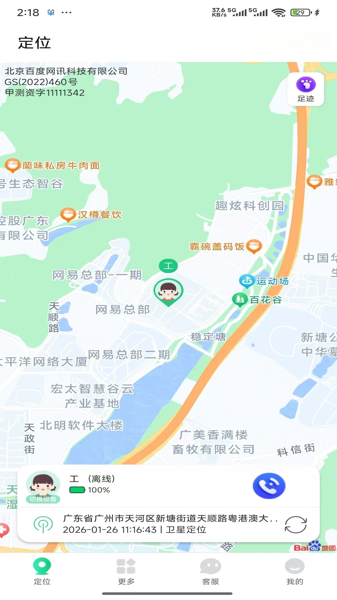 360�绰�ֱ���ͼ3