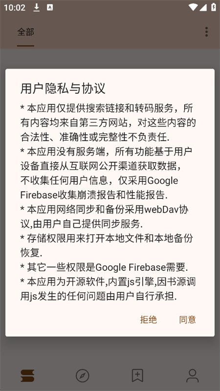���ø�С˵app��������ֻ����ͼ10