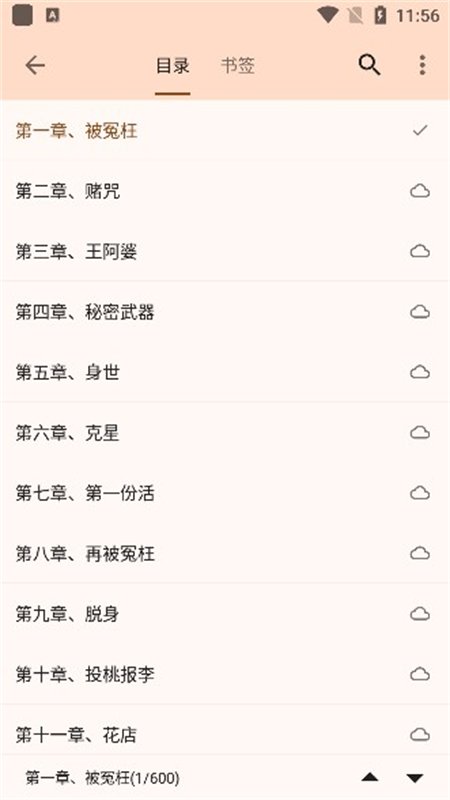 ���ø�С˵app��������ֻ����ͼ9