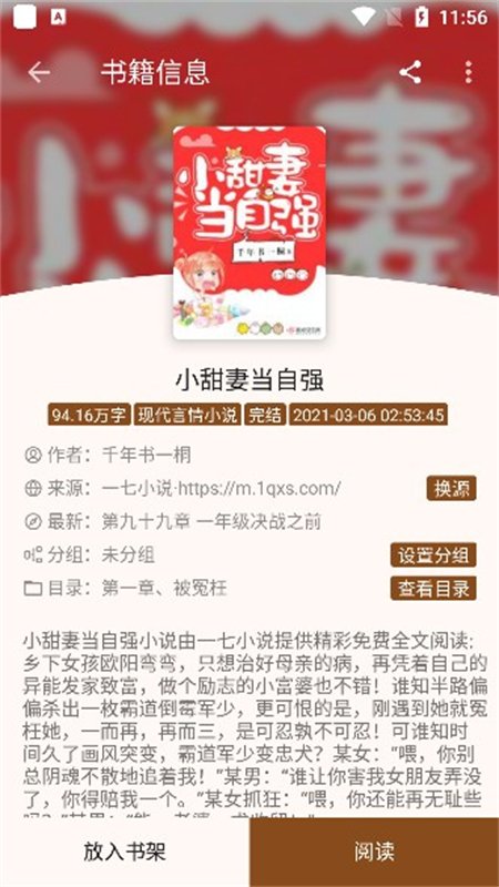 ���ø�С˵app��������ֻ����ͼ7