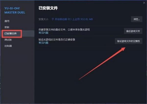 重火力电脑版 游戏启动 错误修复