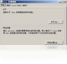 Java Runtime Environment��ͼ2