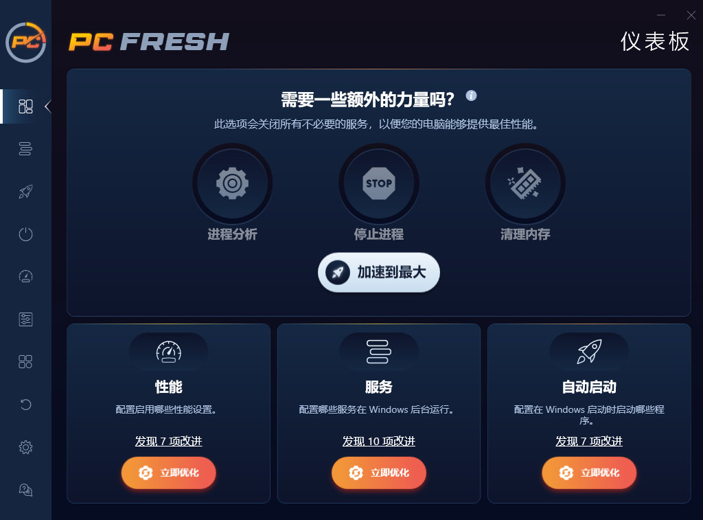Fresh UI �����Ż�����