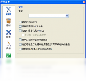 RocketDock1.3.5 �����������������н�ͼ