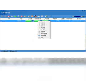 ���ƿͻ��˽�ͼ2