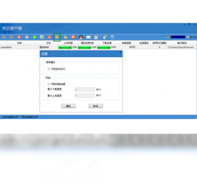 ���ƿͻ��˽�ͼ3