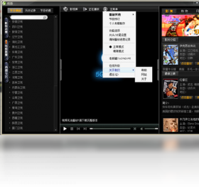 �Ქv5.2.0 ȫ��Ӱ�����������н�ͼ