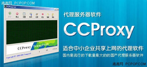 CCproxy��ң־������������ �������� ����