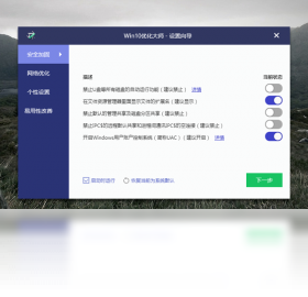 Win10�Ż���ʦ��ͼ3