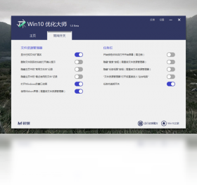Win10�Ż���ʦ��ͼ2