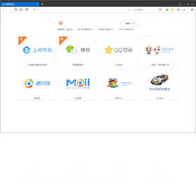 QQ浏览器 企鹅守护专版 安装过程截图