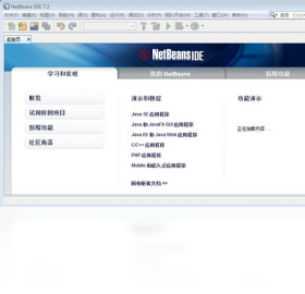 NetBeans for Java SE �������н���
