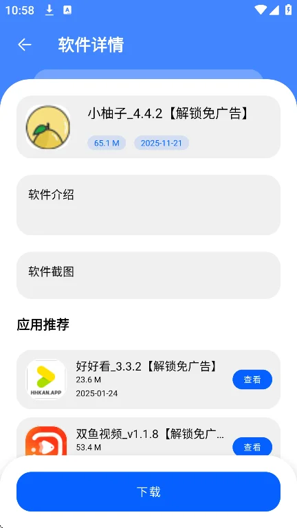 ��8������ٷ����������ؽ�ͼ0